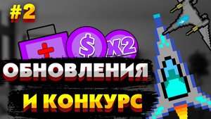 Создал свою игру на Construct 2 #2! | 21.09.2022