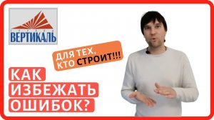 Виды кладок лицевого кирпича - под расшивку и под пруток. Ошибки при кладке кирпича