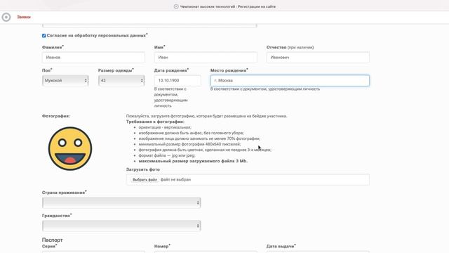 Инструкция (личный кабинет) ЧЕМПИОНАТ ВЫСОКИХ ТЕХНОЛОГИЙ смотреть онлайн