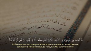 Саад Аль Гамиди. Сура 57 «Аль Хадид» (Железо), аяты 16-29