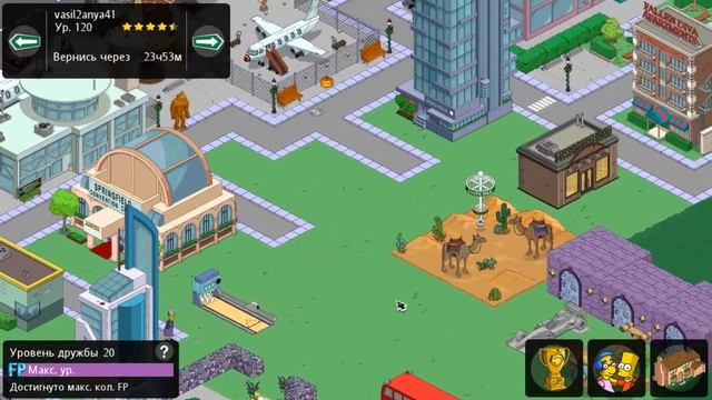Новые города друзей / The Simpsons Tapped Out