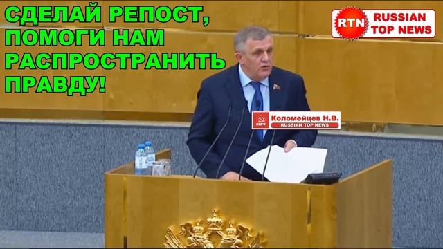Беспощадно ограбили страну на 36 МИЛЛИАРДОВ $. Новая тенденция правительства смотреть онлайн