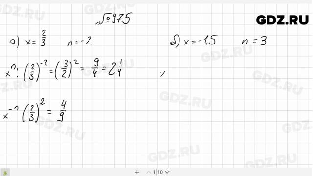 № 975- Алгебра 8 класс Макарычев смотреть онлайн
