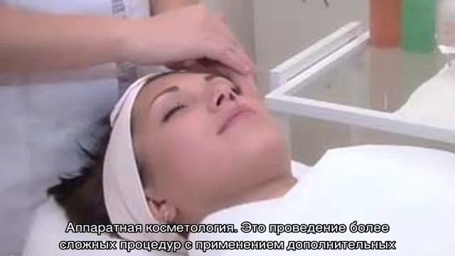 Профессия косметолог