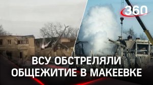 Удар HIMARS по общежитию с российскими военными в Макеевке