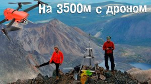 Высшая точка Курайского хребта - вершина Верховье Ортолыка. Восхождение с дроном Autel Evo 2 pro