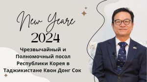 21 12 23 Посол Кореи