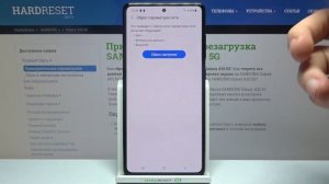 Как скинуть сетевые параметры на Samsung Galaxy A52? Сброс настроек сети на Samsung Galaxy A52