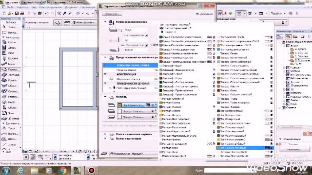 Как создать проект в Архикаде 1-часть