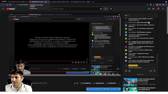 Подвели итоги уходящего года. Рассказал как торговать и чего ждать от крипторынка в 2022 году. смотреть онлайн