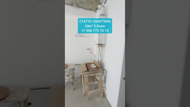 30м² 5,5млн СРОЧНО! СТАТУС КВАРТИРА в Сочи! #недвижимостьСочи #квартирывСочи