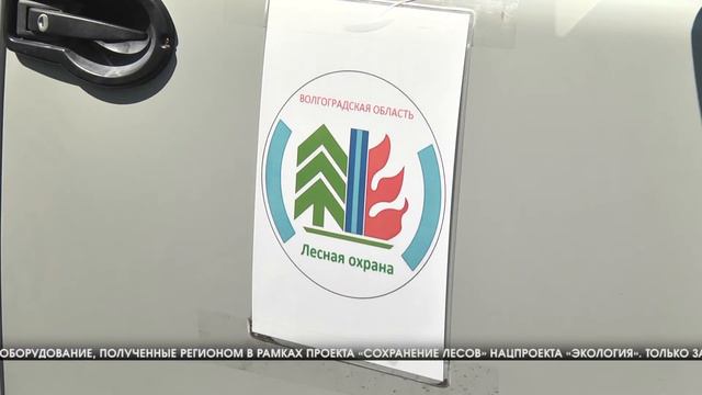 В Волгоградской области ведутся работы по профилактике природных пожаров