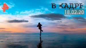 [#ВКадре]: «Лед 2» - музыкальная комедия в лучших российских традициях!