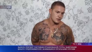 Доигрались в 90-е. Банду рэкетиров отправили на зону