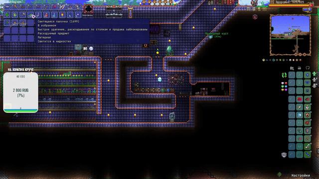 Terraria КАЛамити+Infernum мод с Друзьями #5 смотреть онлайн