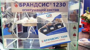 Брандсис® 1230 (ФК-5-1-12) газовое огнетушащее вещество