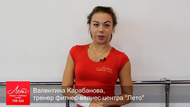Изодинамика в фитнес велнес центре Лето Железногорск