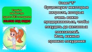 Без диет. Как похудеть на 4 кг за неделю