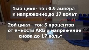 Десульфатация и зарядка АКБ в домашних условиях. ЗУ Вымпел 57. Попытка номер 2.