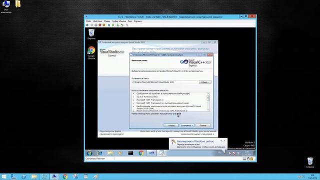 Установка Visual Studio 2010