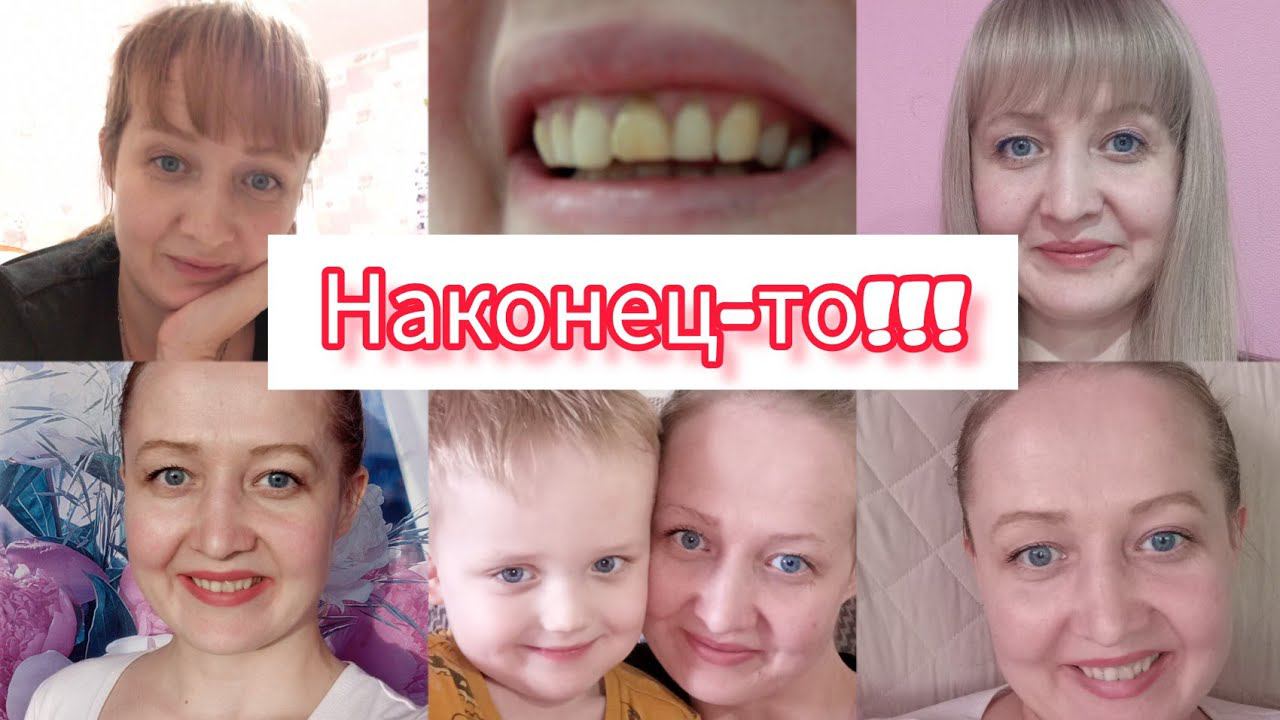 VLOG:НАКОНЕЦ-ТОЯ РАДАНЕ ПРОШЛО И ПОЛГОДА