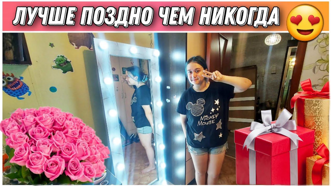 ВЛОГ!Наконец-то доставили в целости и сохранности/Зеркало с подсветкой в полный рост/Доставка ОЗОН