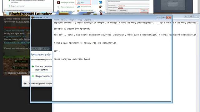 Как решить проблему java(tm) platform se binary смотреть онлайн
