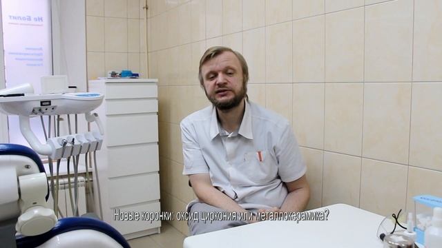 Снятие и замена старых зубных коронок на новые. Рассказывает стоматолог Коростелев Е.Д.