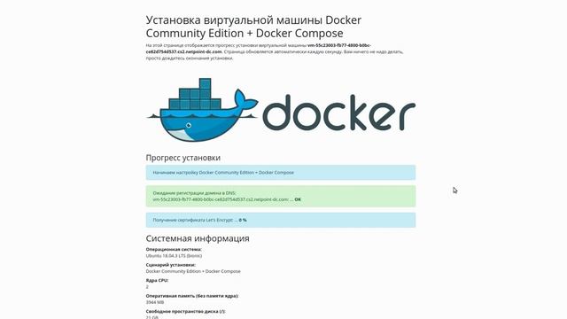 Развертывание VPS с предустановленным Docker CE и Portainer смотреть онлайн