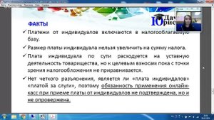Права и обязанности индивидуалов в СНТ с 2019 года.