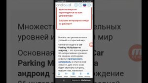 как скачать Читы на Car Parking на телефон