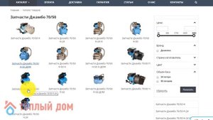 Запчасти Джамбо 70/50: как подобрать