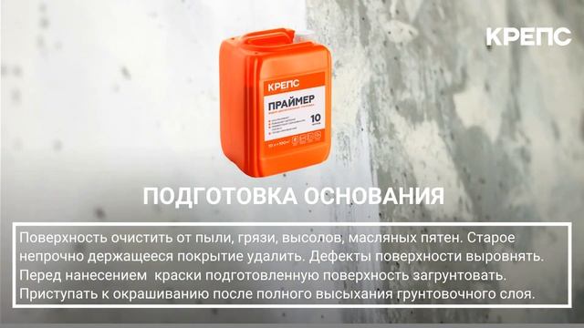фасадные краски Termokreps Color Acryl от КРЕПС смотреть онлайн