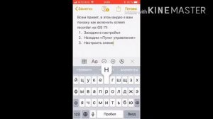 КАК ВКЛЮЧИТЬ «ЗАПИСЬ ЭКРАНА» НА iOS 11|Phantom