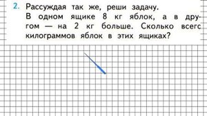 Страница 62 Задание 2 – Математика 1 класс (Моро) Часть 2