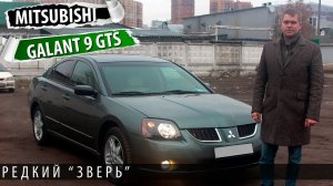 Mitsubishi Galant 9 GTS - единственный в России 3.8! Тест-драйв и автообзор галант 9