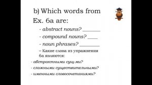 упр 6 стр 5 Excel WB 6 класс