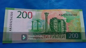 Обзор и цена 200 рублей билета банка России 2017 года