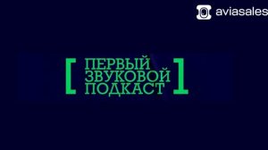 Aviasales / Руководитель отдела контент-маркетинга Дарья Смирнова