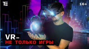 Учёба, выставки и операции в VR – чем радует виртуальная реальность кроме игр