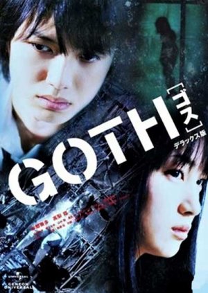Гот (дорама, 2008)