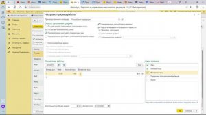 3. ЗУП Графики