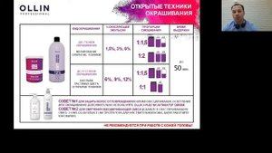 "Ollin Professional -  Обесцвечивающий порошок OPEN TECH"