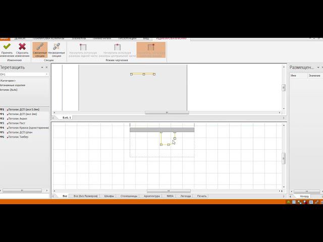 Порядок отображения фрезеровок на горизонтальных деталях (AUTO) смотреть онлайн
