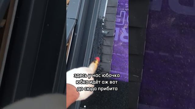 Сделали 1/3 крыши.