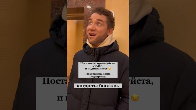 "Круто быть умной, когда ты богатая". Владимир Брилёв