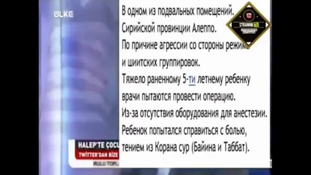 ПЯТИЛЕТНИЙ РЕБЁНОК ПЫТАЕТСЯ СПРАВИТЬСЯ С БОЛЬЮ С ЧТЕНИЕМ КОРАНА ДО СЛЁЗ