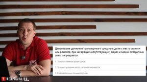 При каких неисправностях движение ЗАПРЕЩЕНО? Легкая теория с Автошколой RED
