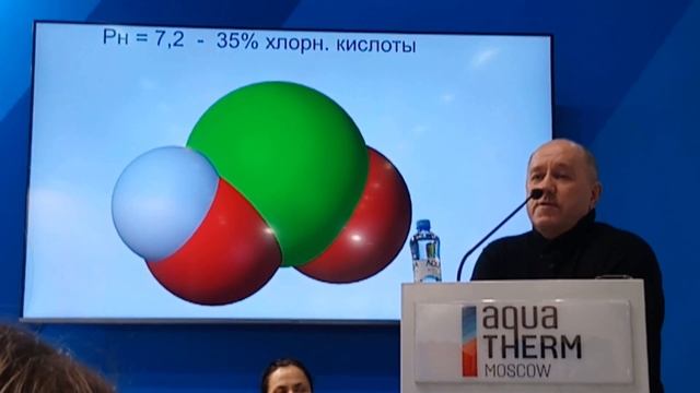 Юрий Маров - Повышенный расход гипохлорита натрия. Причины и последствия смотреть онлайн