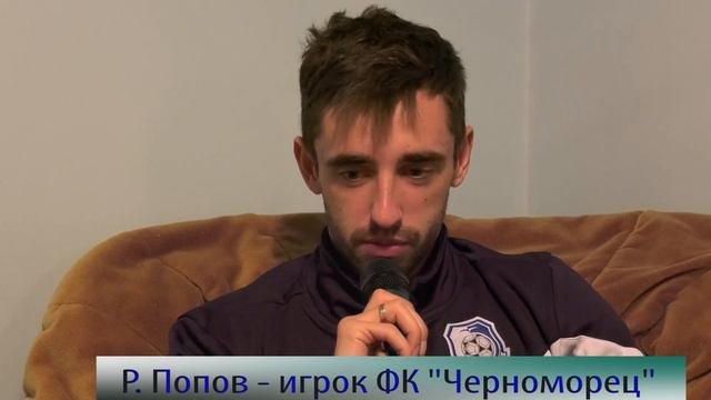 Знакомьтесь - Роман Попов.